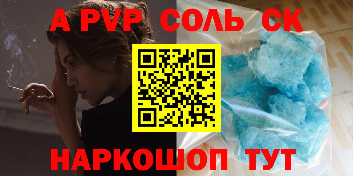 Alpha PVP кристаллы  Alpha PVP Crystall  Касимов  APVP крисы CK  Вход с VPN 