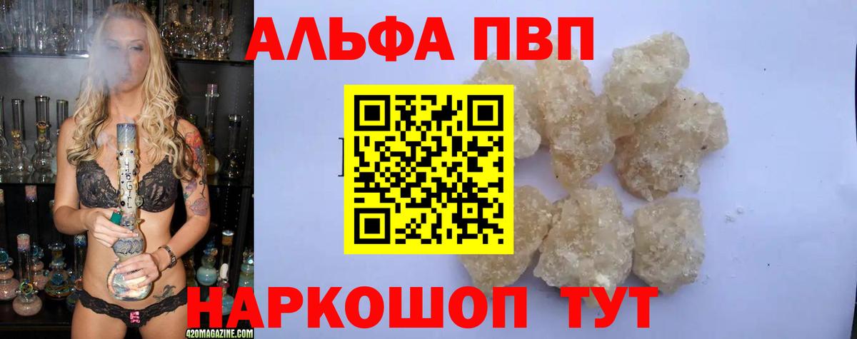 APVP крисы CK Касимов