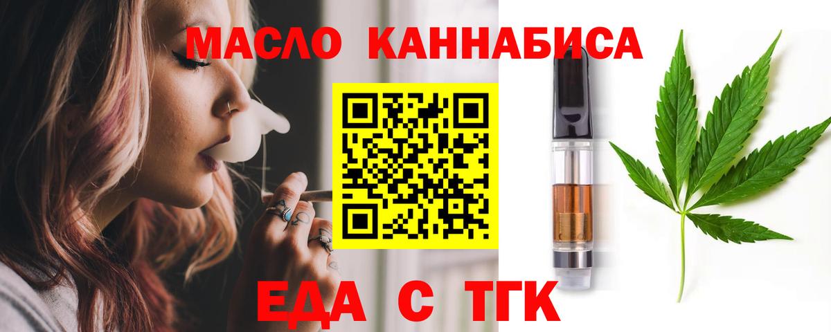 Касимов  Canna-Cookies конопля  Вход с VPN 