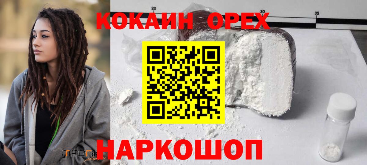 где купить наркоту  Вход с VPN  Касимов  COCAIN 98%  Кокаин Перу  COCAIN 
