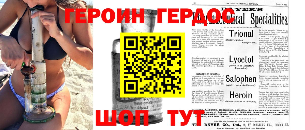 ГЕРОИН хмурый  ГЕРОИН  Касимов  Вход с VPN 