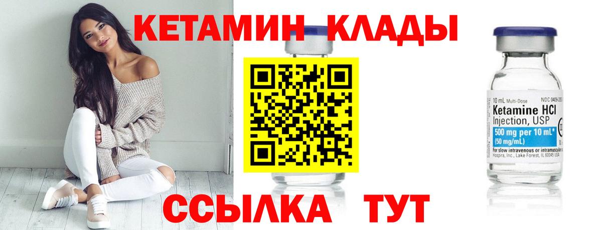 КЕТАМИН VHQ Касимов