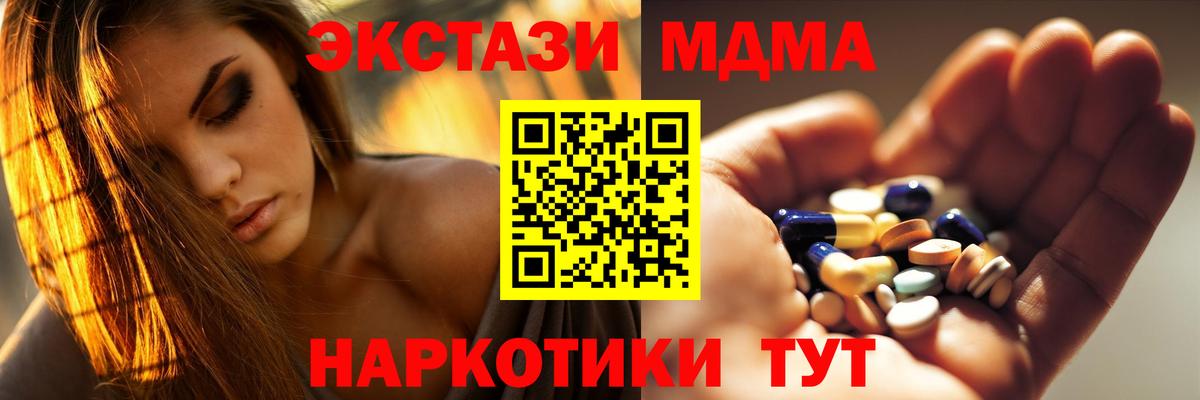 Касимов  МДМА молли  MDMA crystal  Вход с VPN 