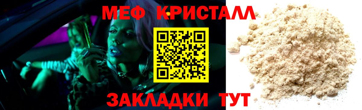 Касимов  Меф мука  МЕФ  Вход с VPN  МЕФ кристаллы 