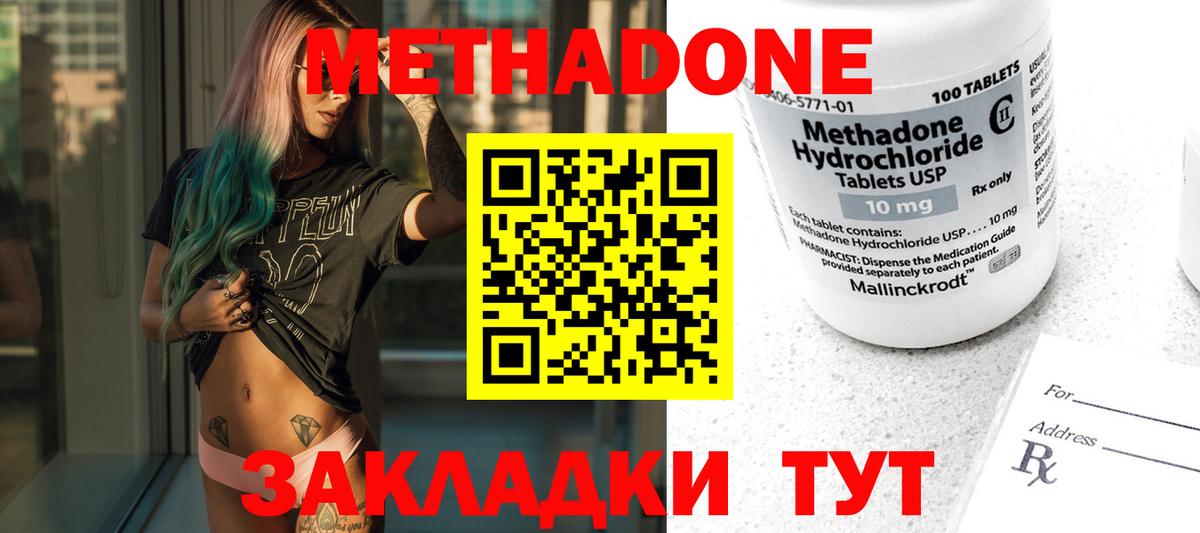 МЕТАДОН кристалл Касимов