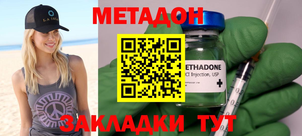 Касимов  Метадон кристалл  Вход с VPN 