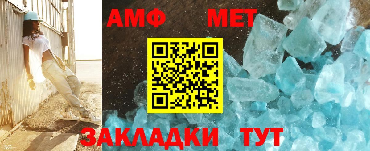 Первитин мет  Вход с VPN  Касимов 