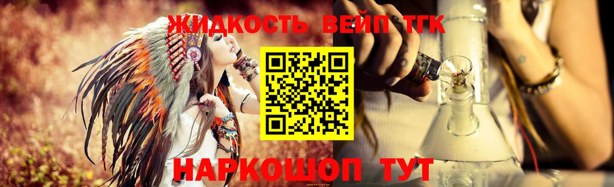 ТГК концентрат Касимов